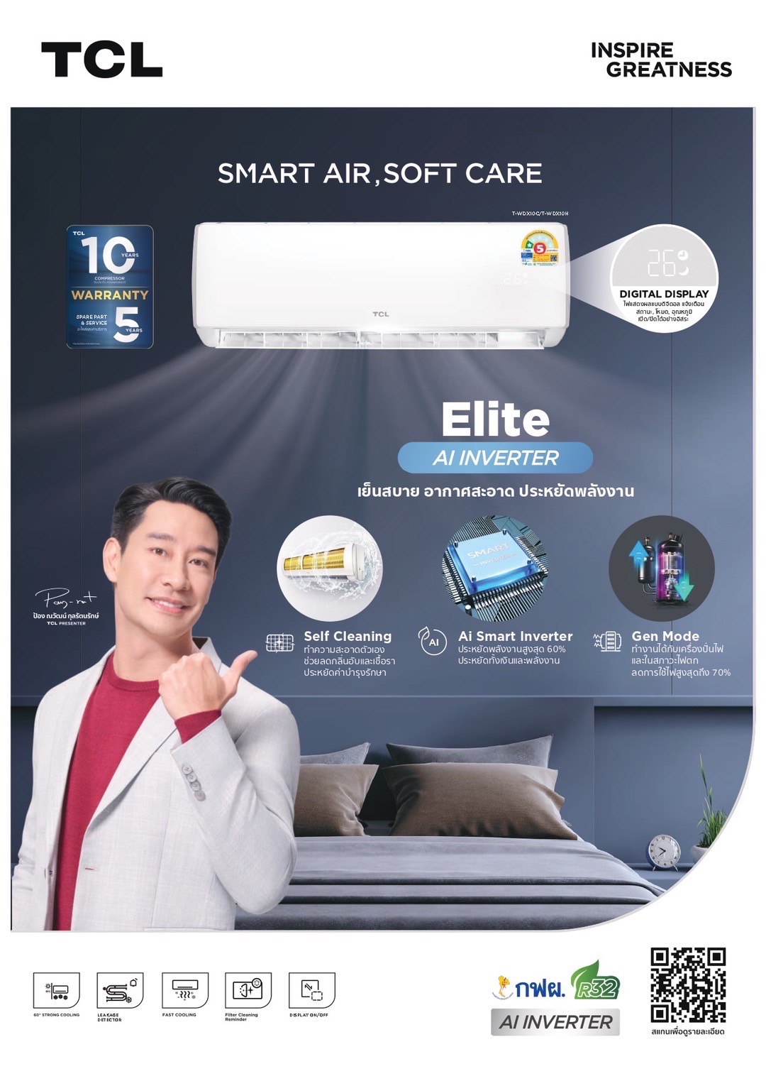 แอร์ TCL INVERTER รุ่น ELITE รุ่นใหม่ล่าสุดปี2024 รับประกันอะไหล่ 5 ปี คอม 10 ปี คอยล์ทองแดงแท้ 100% แข็งแรงทนทาน ยับยั้งแบคทีเรีย