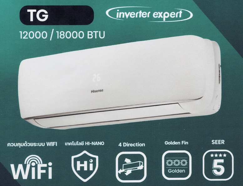 แอร์ติดผนัง Hisense Inverter รุ่น TG Series น้ำยา R32 รุ่นใหม่ล่าสุดปี2024 รับประกันอะไหล่ 3 ปี คอมเพลสเซอร์12 ปี ฟรีค่าแรง 3 ปีเต็ม เคลือบสาร Gold Fin คอลย์ทองแดง100%