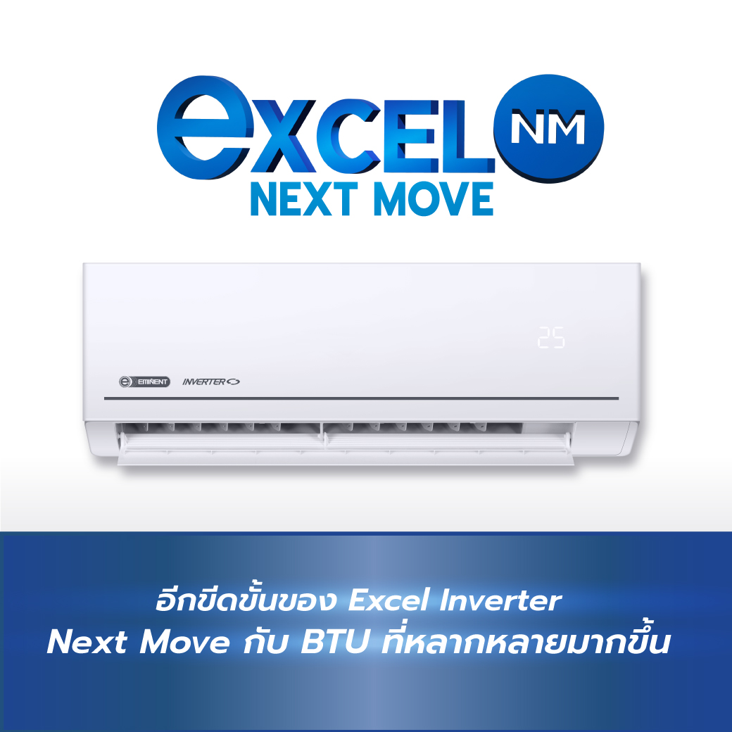 แอร์ EMINENT INVERTER แบบติดผนัง รุ่นใหม่ล่าสุดปี2024 น้ำยาR32 รับประกันอะไหล่ 5 ปี คอมเพลสเซอร์ 10 ปี