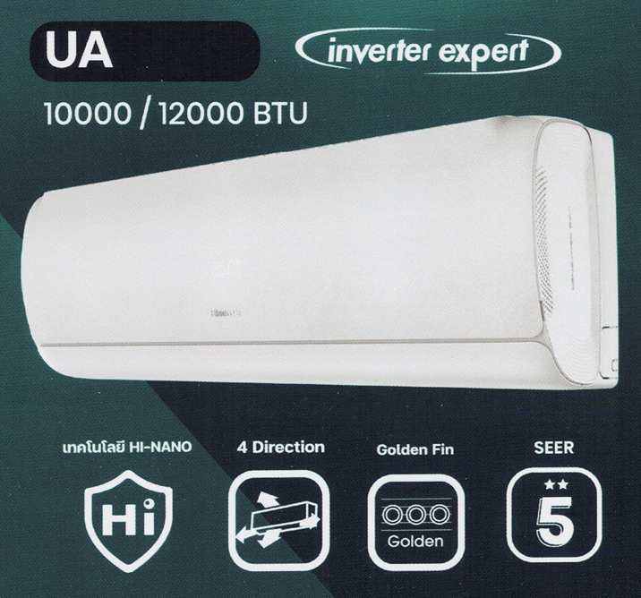 แอร์ติดผนัง Hisense Inverter รุ่น UA Series น้ำยา R32 รุ่นใหม่ล่าสุดปี2024 รับประกันอะไหล่ 3 ปี คอมเพลสเซอร์12 ปี ฟรีค่าแรง 3 ปีเต็ม เคลือบสาร Gold Fin คอลย์ทองแดง100%